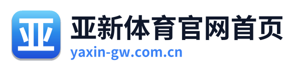 亚新体育官网首页